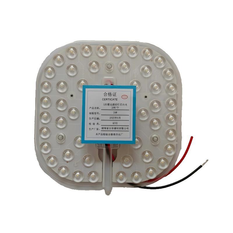 古信LED雷达感应灯芯白光24W/个