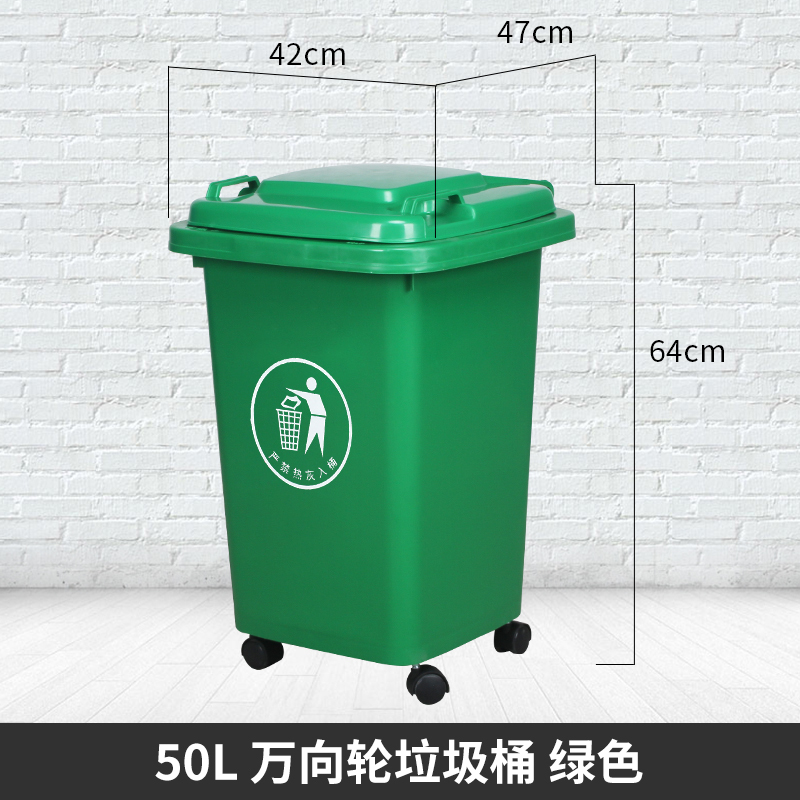 绵冠厨房专用带轮子大容量垃圾桶大号商用户外环卫带盖家用分类箱 带挂车 50L万向轮桶绿色【投放标】