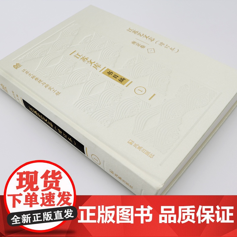 全28册 江苏艺文志 (增订本) 江苏文库书目编 16开精装 将原《江苏艺文志》进行了大量的增补 力图展示历代江苏地方著高清大图