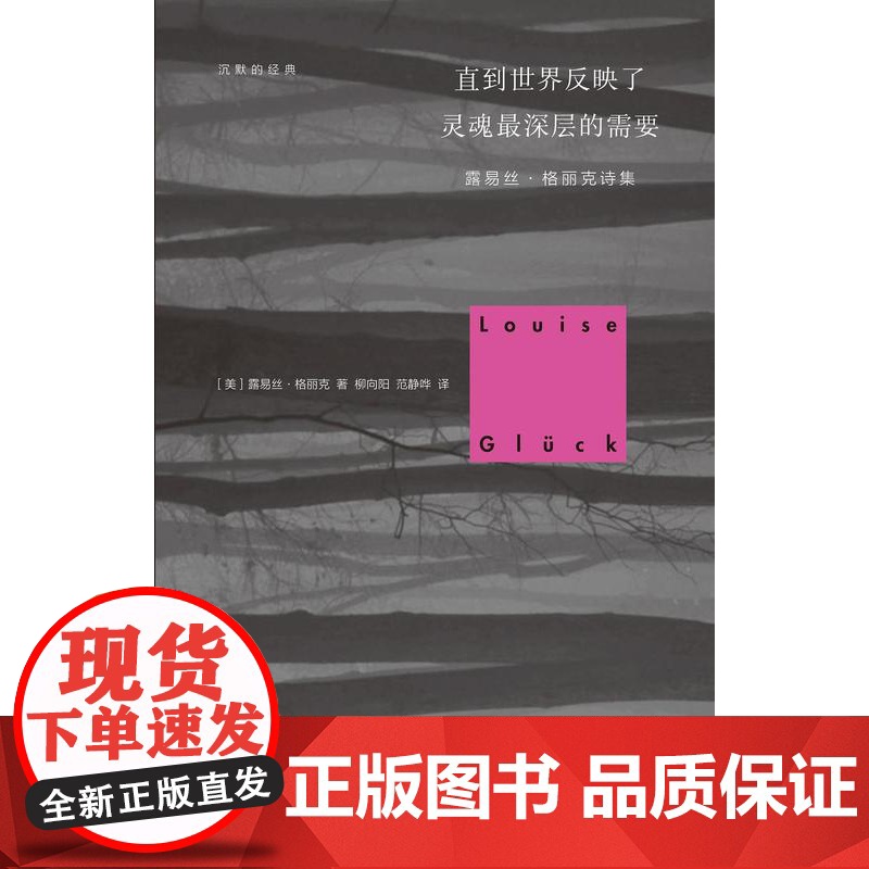 忠贞之夜/直到世界反映了灵魂最深层的需要/月光的合金/第二次诞生/在风之上/当你起航前往伊萨卡卡瓦菲斯诗集 沉默的经典系高清大图