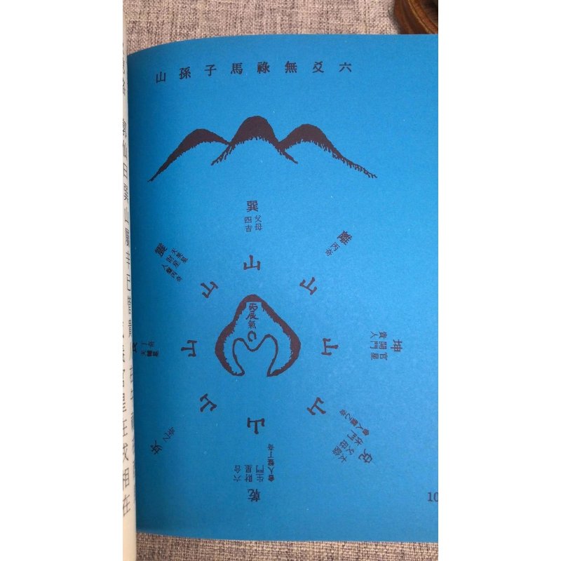正版 奥秘 黄朝全 著