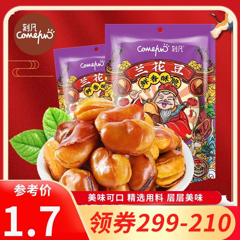 [领卷99-60]刻凡蚕豆兰花豆60g*1袋袋装香酥办公室的解馋零耐吃食休闲小吃高清大图