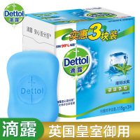 滴露(Dettol) 薄荷冰爽健康香皂115g*3块装洗脸洗手洗澡沐浴皂男女士家庭家用肥皂