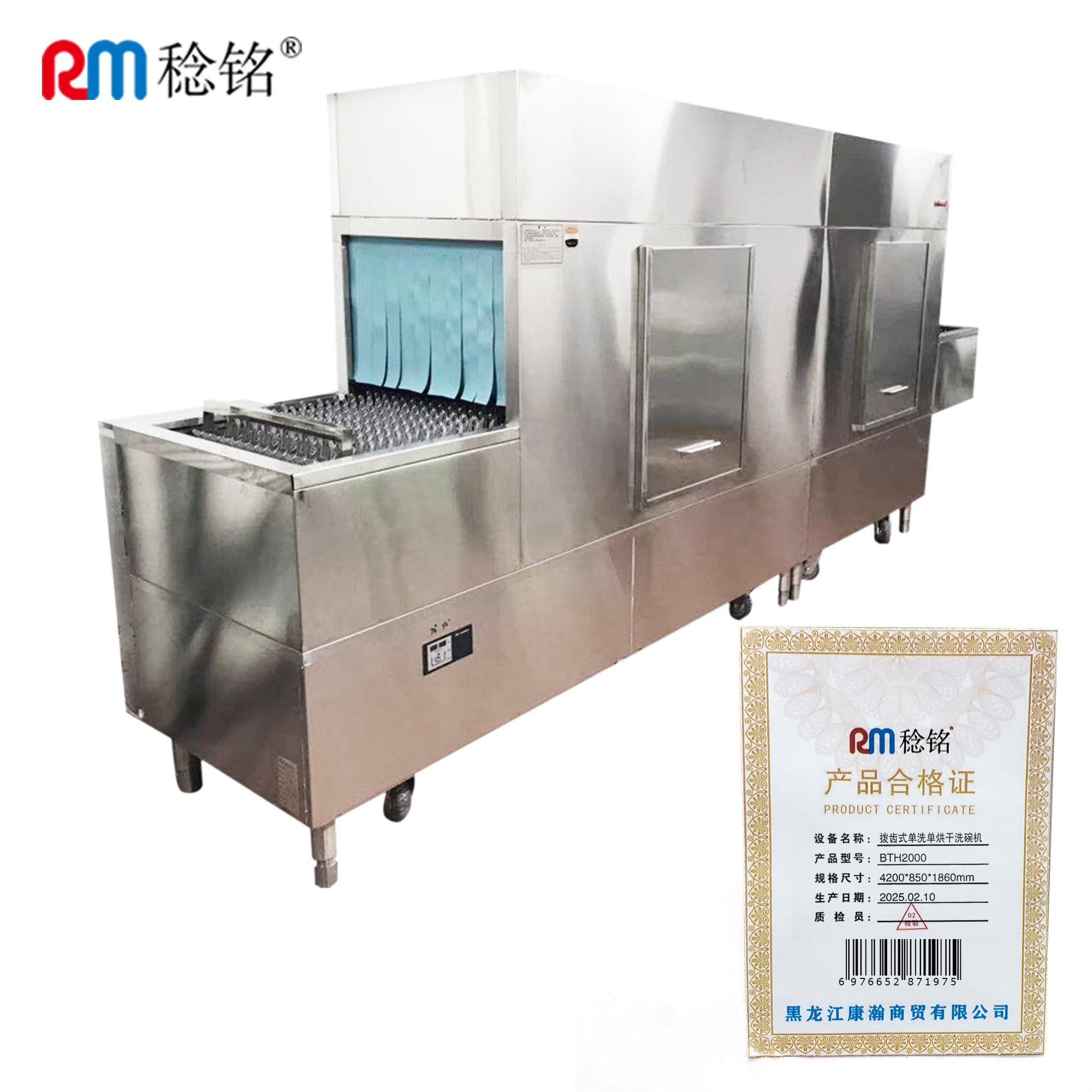 稔铭 拨齿式单洗单烘干洗碗机 BTH2000 台高清大图