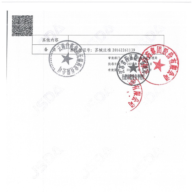 散装30贴]泰邦 风湿贴95mm*140mm 1片/袋高清大图