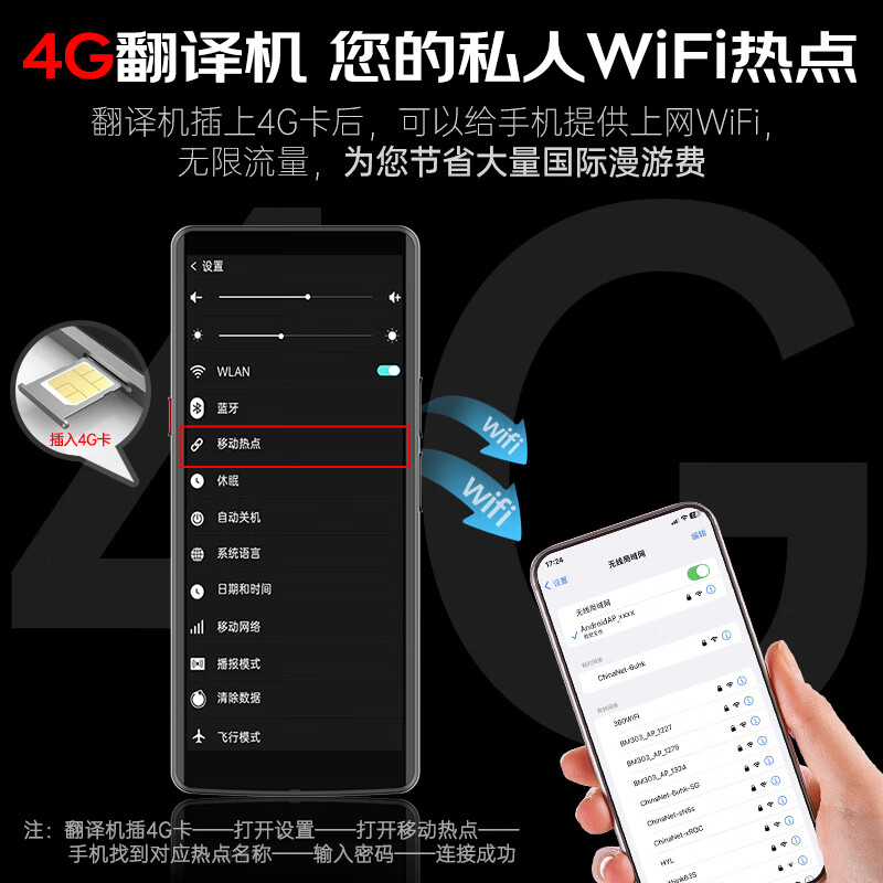 爱国者(AIGO) chat5.0 智能翻译机 同声传译拍照翻译机 单位:个高清大图