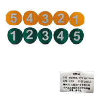 众恒丰 隧道分格 标识贴纸 410*330mm/张
