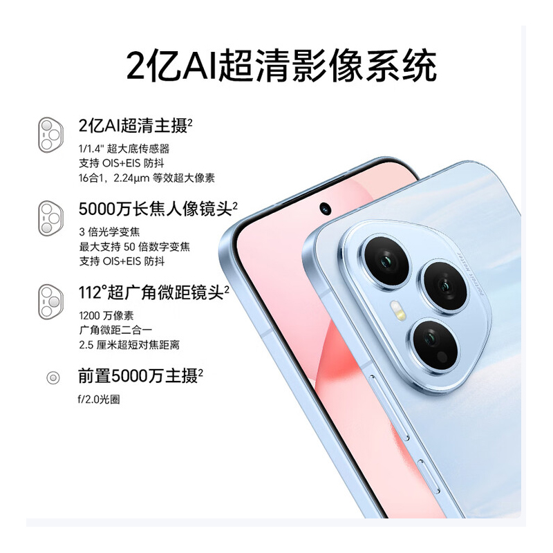 荣耀400 Pro 12GB+512GB 揽月银 2亿超清写真人像 7200mAh青海湖大电池 5G手机高清大图