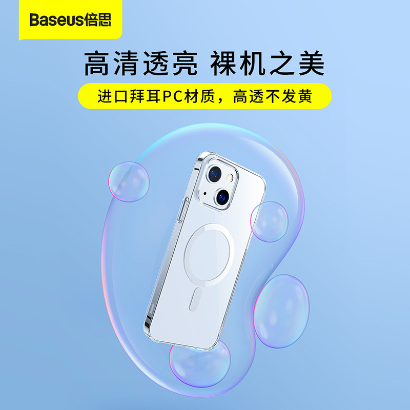 倍思适用苹果13手机壳磁吸iPhone12ProMax保护套magsafe透明11防摔潮高级ip新款por硬薄散热充电动