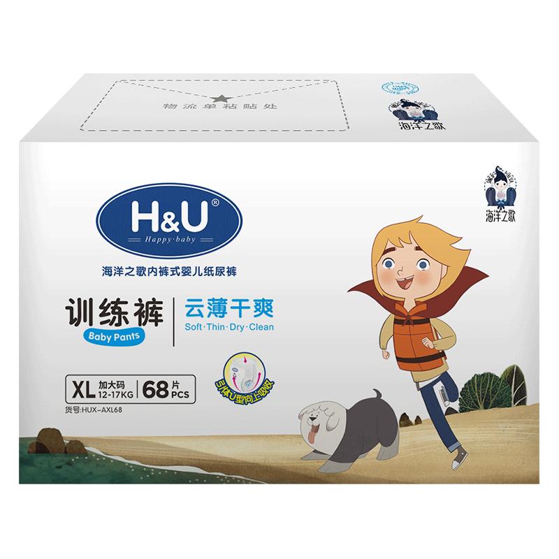 H&U爱趣优海洋之歌云薄干爽训练裤XL码68片 轻松学步
