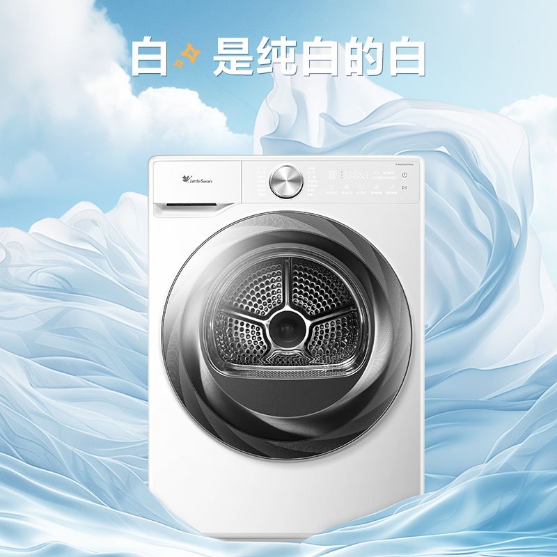 [官方正品]小天鹅小乌梅2.0变频10KG热泵烘干机 超能蒸汽烘超薄全嵌奶油白TH100HS83PROW 以旧换新