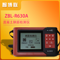 智博联ZBL-R630A混凝土钢筋检测仪(多线圈扫描型)混凝土钢筋位置直径探测