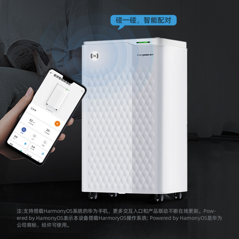 欧井(Eurgeen)除湿机家用抽湿机轻音卧室空气吸湿器除潮器 支持鸿蒙智联OJ-212E(20L-超性价比)