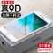苹果6钢化膜6s/6/7plus/8plus/x全屏xr抗蓝光11pro手机贴膜xsmax