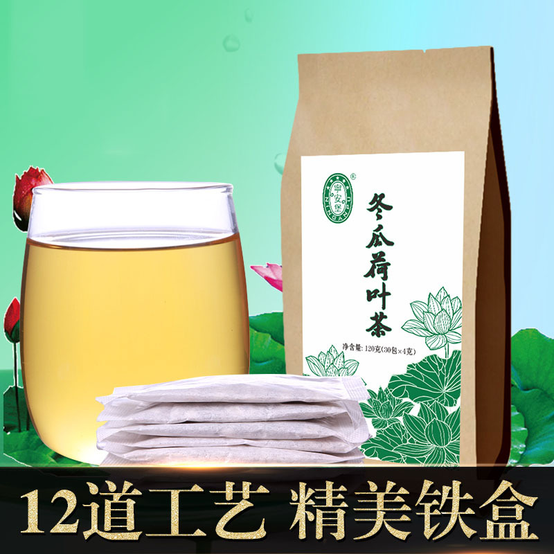荷叶茶冬瓜荷叶茶叶重瓣红玫瑰决明子山楂组合茶包花草茶