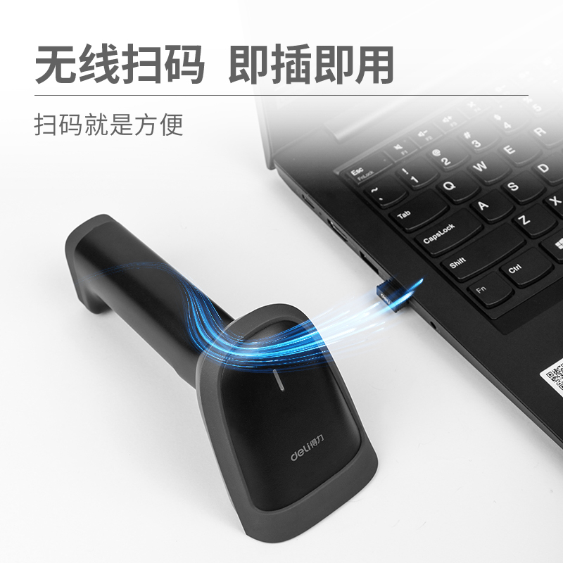 得力(deli)14881S激光条码扫描器 黑色 无线扫码 超市出入库盘点快递把枪无线激光快递单扫描器超市收银条码扫码枪