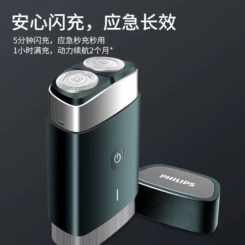 飞利浦(Philips)剃须刀电动PQ889男士刮胡刀迷你便携式黑锋刃高清大图