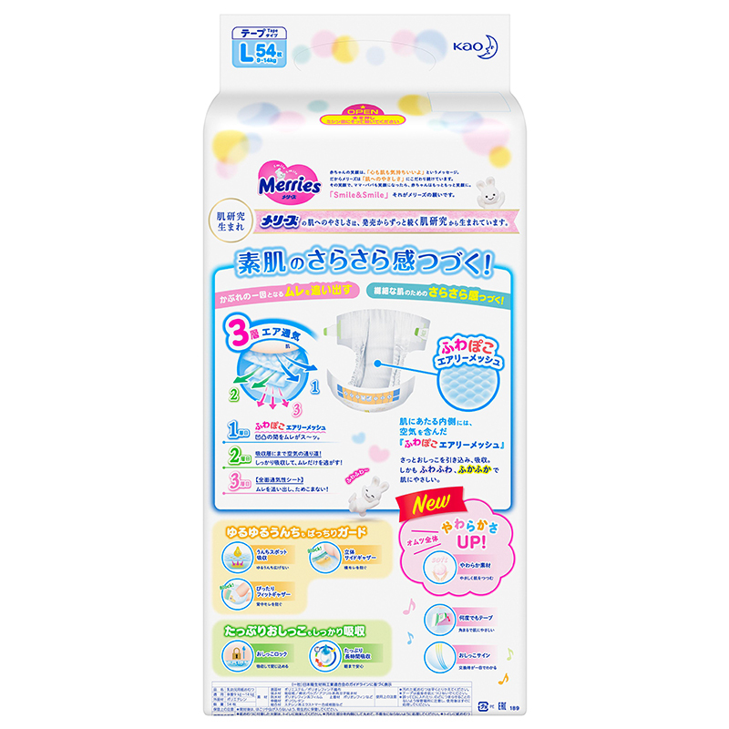 花王(Merries)纸尿裤L54片(9-14kg) L码大号尿不湿(日本进口)