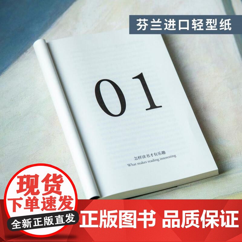 阅读是一座随身携带的避难所 毛姆 文学 阅读指南 阅读方法 技巧 讲述大师和巨匠的秘密 果麦文化高清大图