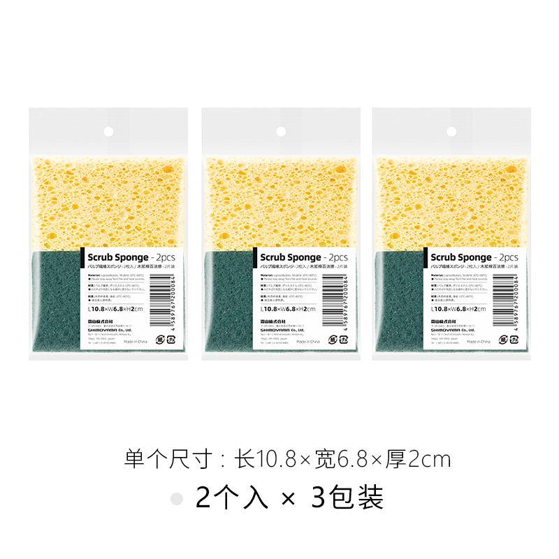 2个入*3包 霜山家用木浆棉洗碗抹布双面去污百洁布厨房清洁魔力海绵擦6片入