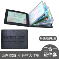 驾驶证皮套男女驾照套机动车行驶证皮套包夹驾本二合一 升级款【黑色】二合一