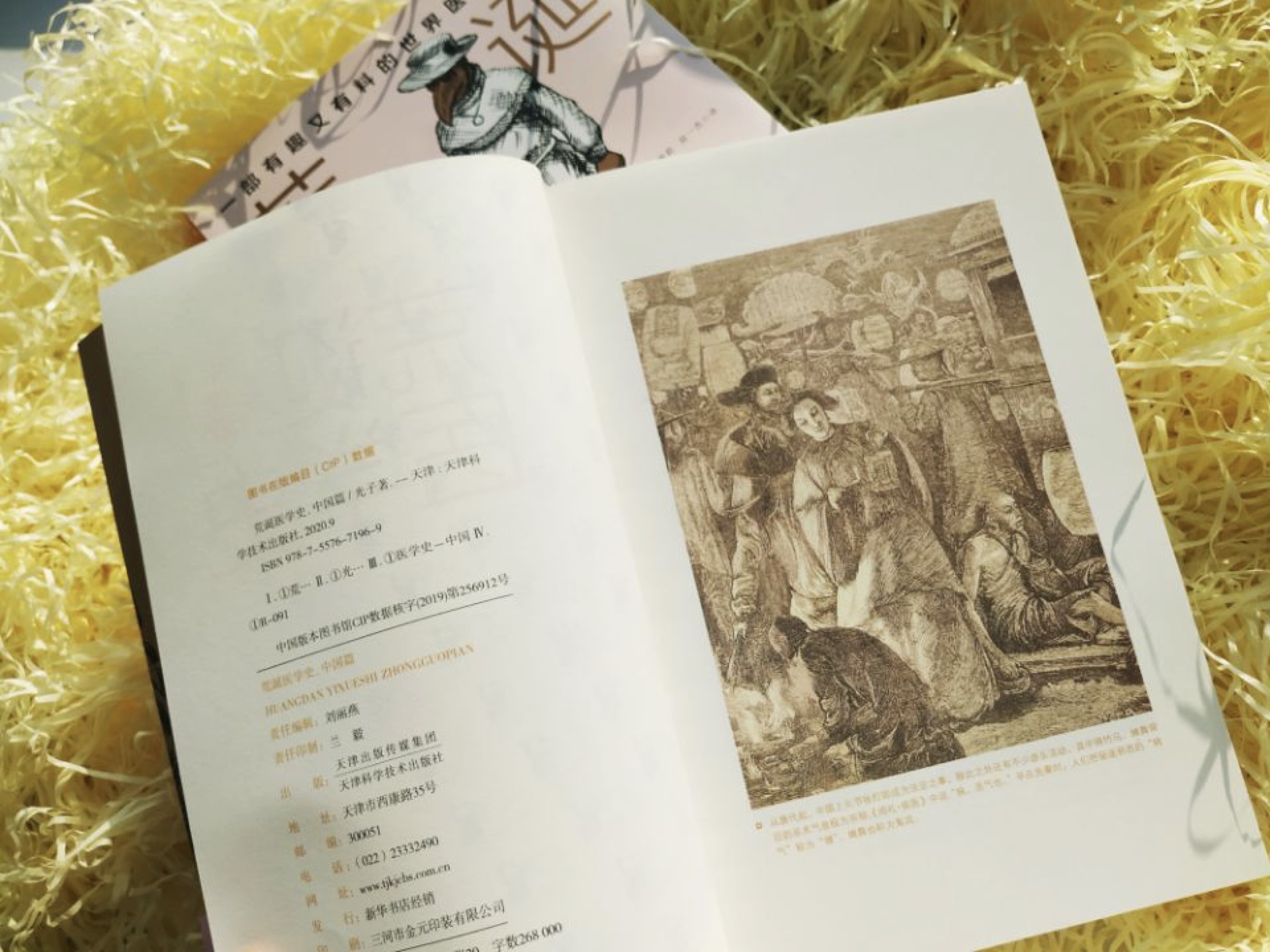 [醉染正版]正版 荒诞医学史全2册套装 医学版明朝那些事儿医学史通俗知识读物 古代疾病发法奇葩医学术幽默趣味健康生活科普高清大图