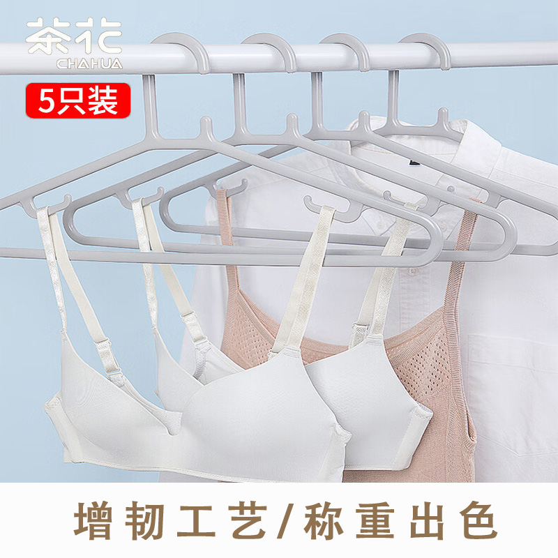 茶花(CHAHUA)大衣架防滑晾衣架子衣服架衣挂衣服撑子浅灰5只 0730浅灰