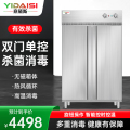 意黛斯商用消毒柜热风循环立式高温双开门单位食堂餐厅用可调温调时不锈钢消毒碗柜YDS-XDR120-K19SJL