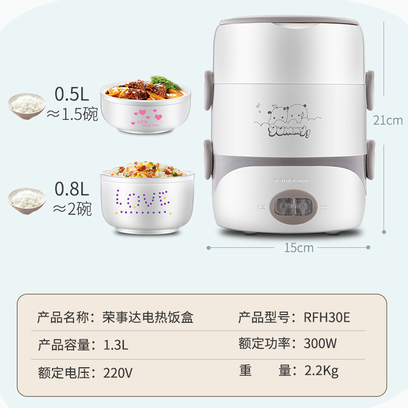 荣事达(Royalstar)RFH30E电热饭盒电子饭盒双层蒸煮双用可插电保温加热蒸煮陶瓷热饭神器迷你带饭锅加热饭盒