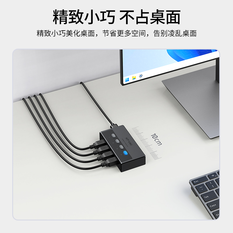 迈拓维矩 MT-SW241-CH usb打印机共享器4口自动四进一出打印切换器4进1出 配线高清大图