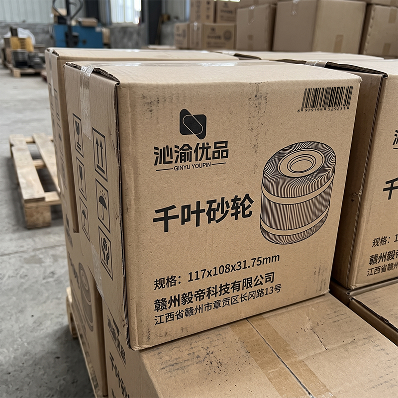 沁渝优品 千叶砂轮 117x108x31.75mm 个高清大图