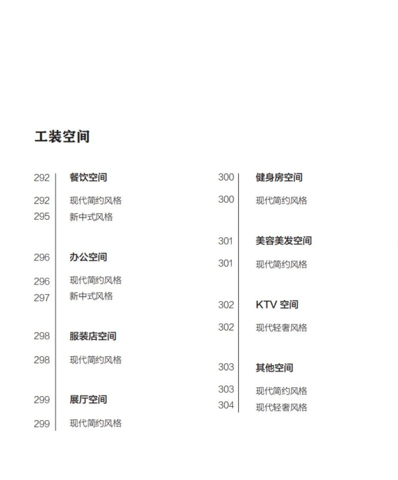 [醉染正版]VR室内设计全景模型效果图2 506个室内设计方案 室内设计效果图方案资料集家装入门装修风格装修设计书籍室内高清大图