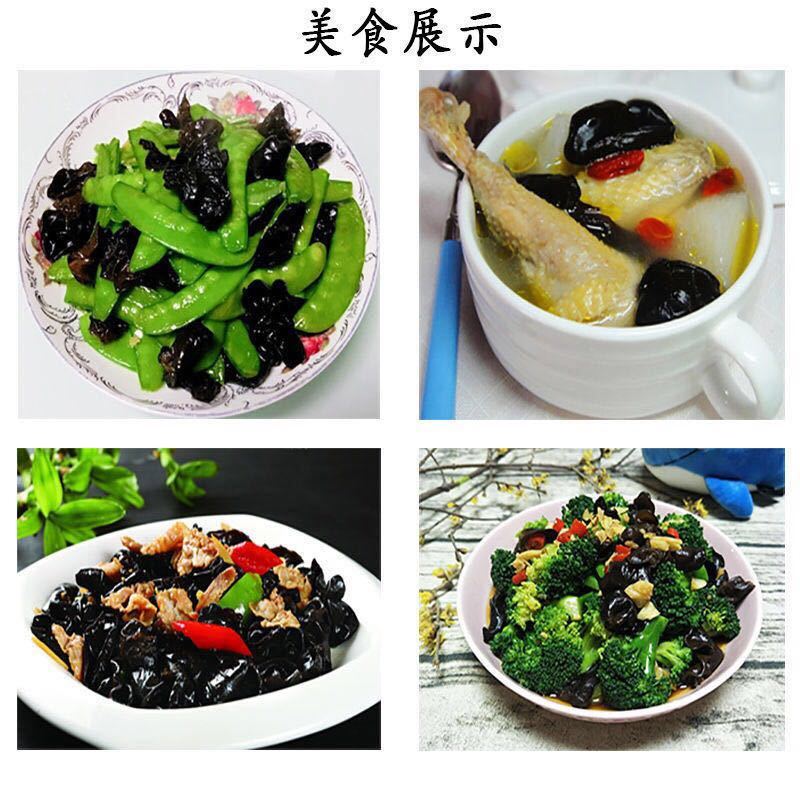 雪都东北秋木耳250g 长白山小碗耳 无根肉厚 东北特产