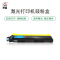 莱盛LS-BRO-TN270-C硒鼓/粉盒 适用于Brother HL-3040CN/3070CW MFC-9120CN