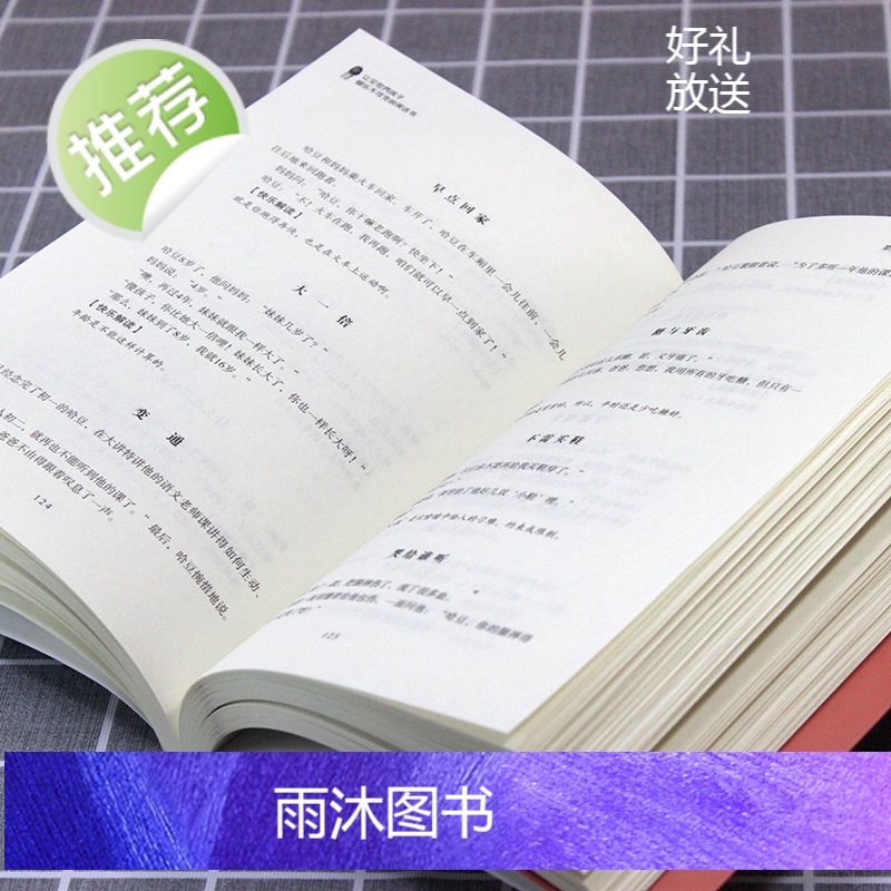 3册让全世界孩子都乐不可支的笑话书+我的第一本笑话书+幽默故事书 幽默沟通学幽默与沟通儿童幽默笑话大全幽默是最高级的情商高清大图