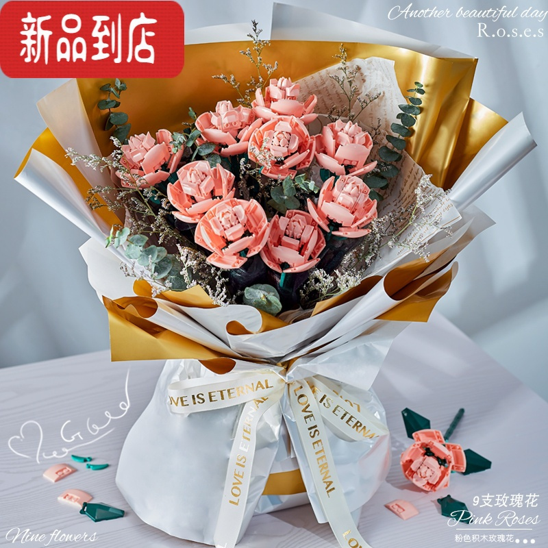 真智力积木粉色玫瑰花束仿真花拼装玩具女孩情人节520生日礼物 9枝粉玫瑰花-送花纸+丝带+绿叶 长相厮守仿真食物