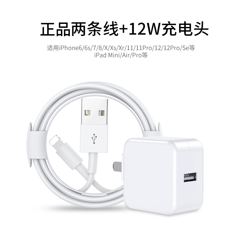 塔菲克Phone12数据线苹果快充6s手机11pro充电线7器塔菲克苹果数据线【1.5米两条装+12W充电头】
