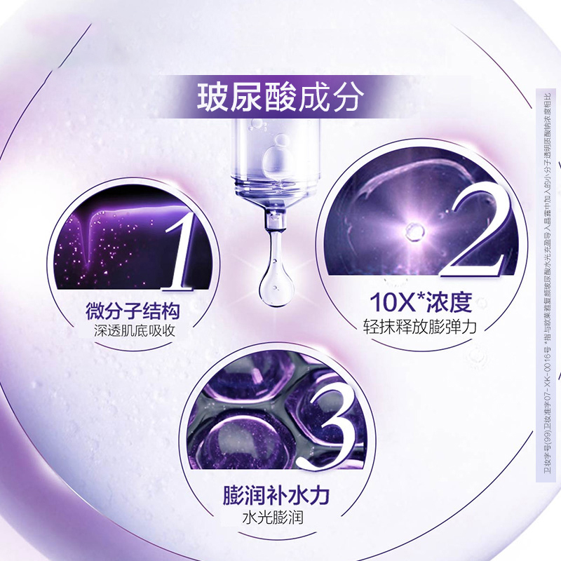 欧莱雅玻色因套装(晶露65ml*2+乳液50ml*2+紫熨斗眼霜7.5ml*2 )紧致抗皱补水保湿护肤品高清大图