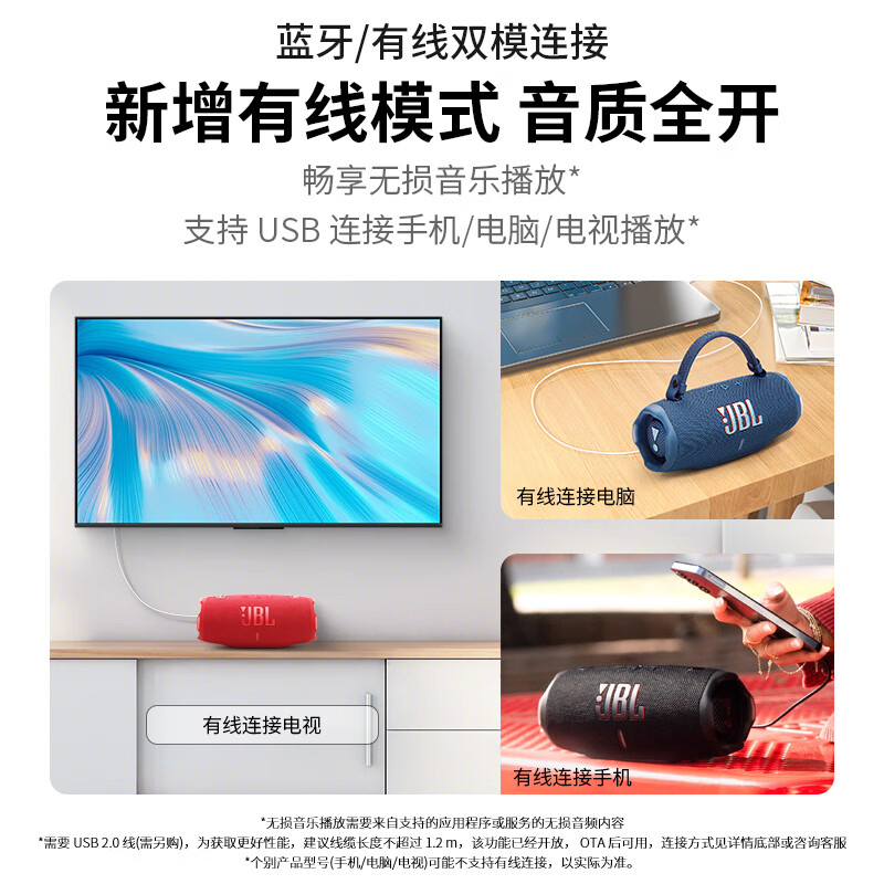 JBL CHARGE6 音乐冲击波六代 便携蓝牙音箱 庆典红高清大图