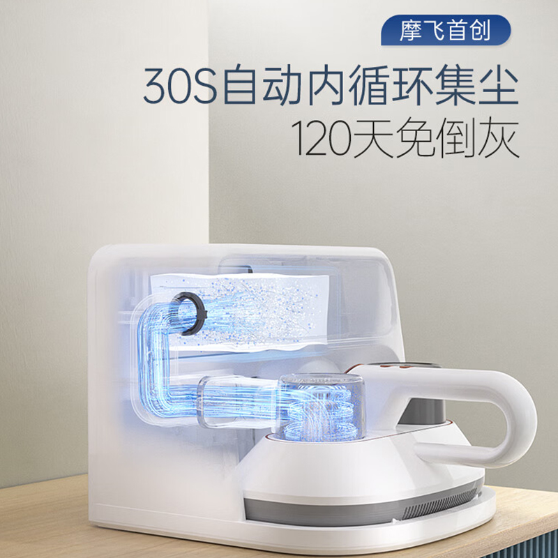 摩飞 MR3106 集尘式无线除螨仪(单位:台)椰奶白高清大图