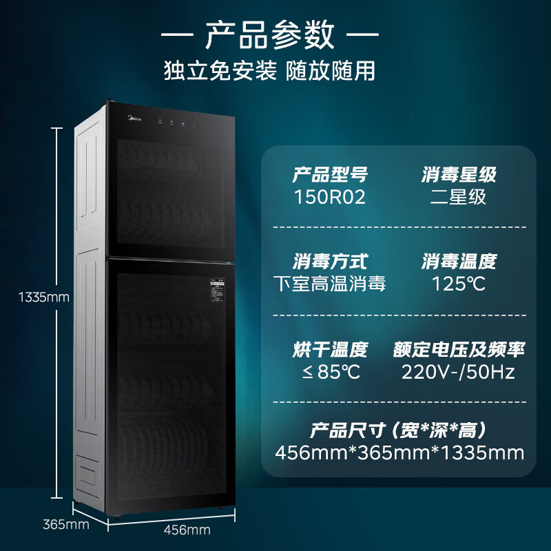 美的消毒柜 150R02高清大图
