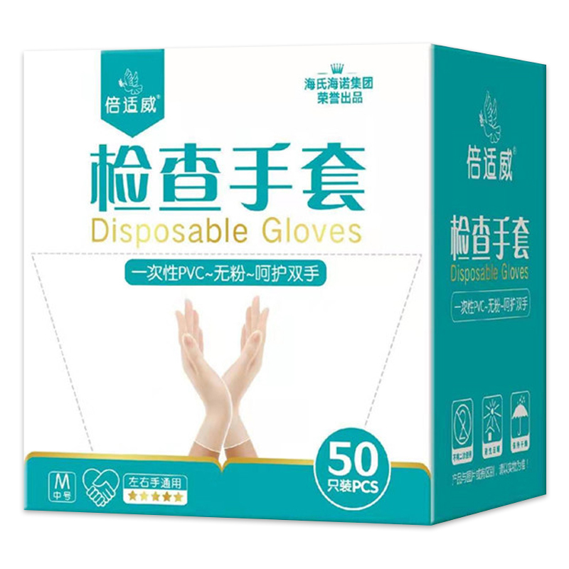 海氏海诺检查手套一次性pvc医生医护用一盒50副