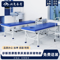 北尧长青诊断床按摩床门诊床理疗床推拿床美容床储物款