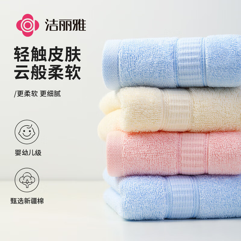 洁丽雅(grace)6717毛巾4条装 72*33cm颜色随机发货家用成人柔软全棉吸水男女加厚毛巾