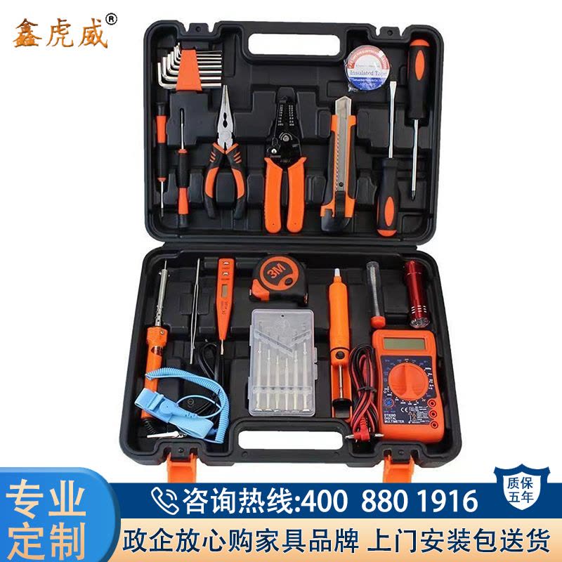 鑫虎威 家用多功能车载工具箱电工五金手动工具包套装家用工具箱综合维修组套图片
