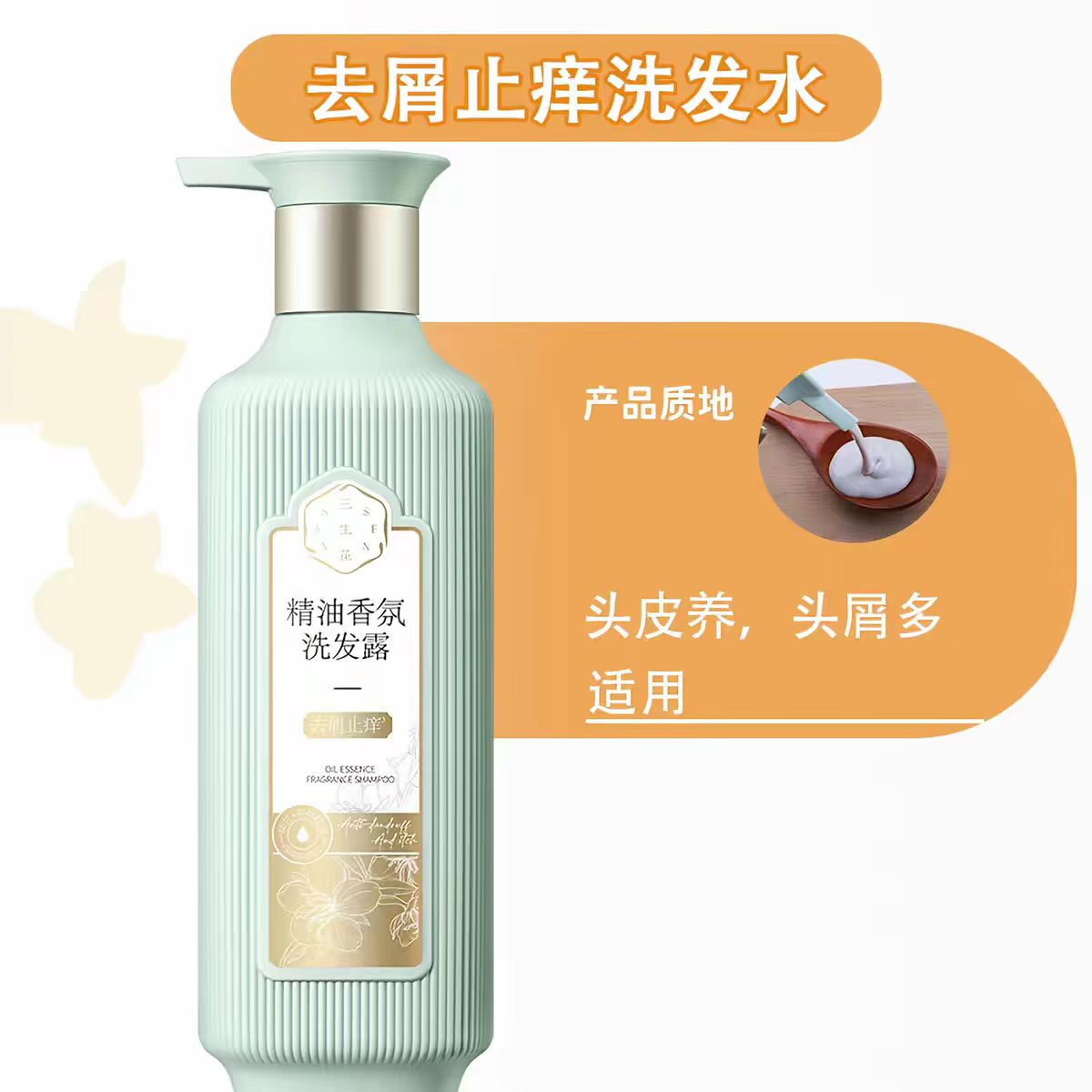 百雀羚三生花洗发水沐浴露套装去屑护发素精油香氛洗头膏家庭装--洗沐组合去屑止痒+风中玫瑰500ml高清大图
