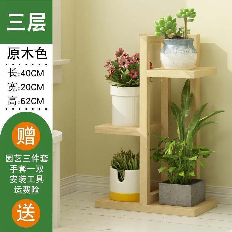 花架子多层阳台置物架客厅室内外花台落地式爬藤盆架绿萝花几家用_767_901 全实心实木原色三层