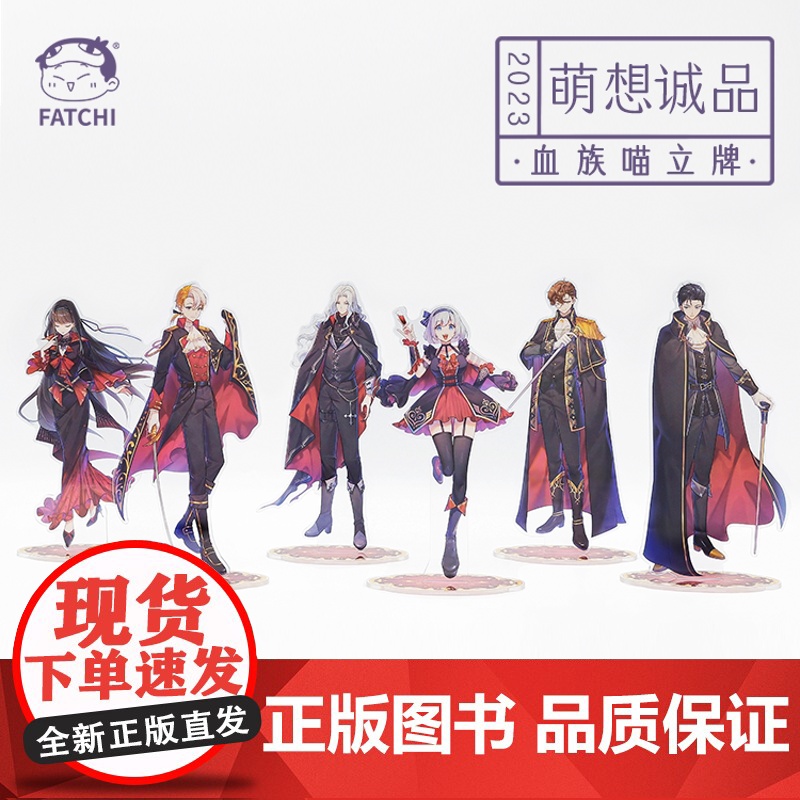 [历史喵立牌]周边亚克力立牌血族喵系列卡通动漫瓜子花卷豆花拉面人物立绘拟人形象办公摆件家用装饰正品儿童书籍周边热门高清大图