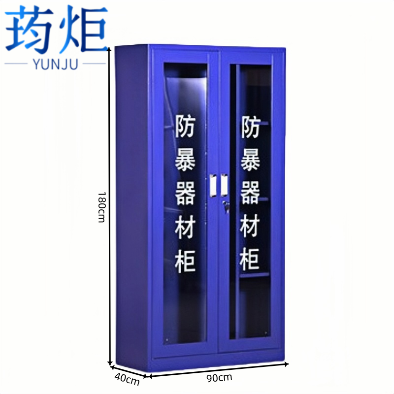 荺炬防暴柜 1.8m个