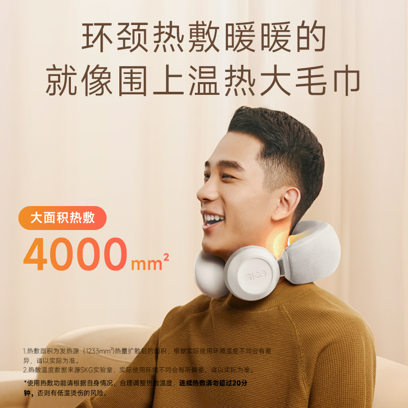 SKG肩颈按摩仪 N3系列1代